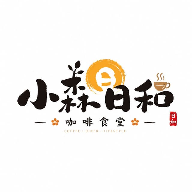 Other Prompt - 请根据用户输入的【品牌名 / 项目名】【类型 / 行业】【品牌定位】【核心关键词】【情绪气质】【版式方向】【主色调】【辅