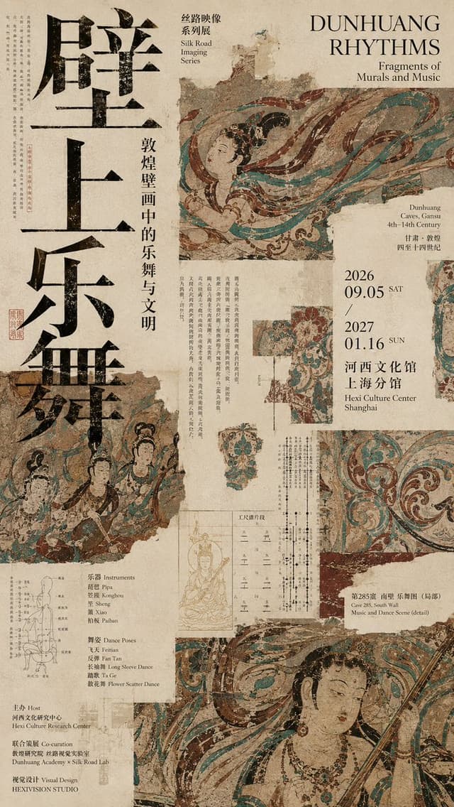 GPT Image Prompt - 【主题】：
【中文主标题】：
【英文标题】：
【核心素材】：
【视觉骨架】：纹样 / 档案 / 建筑结构 / 地图航线 