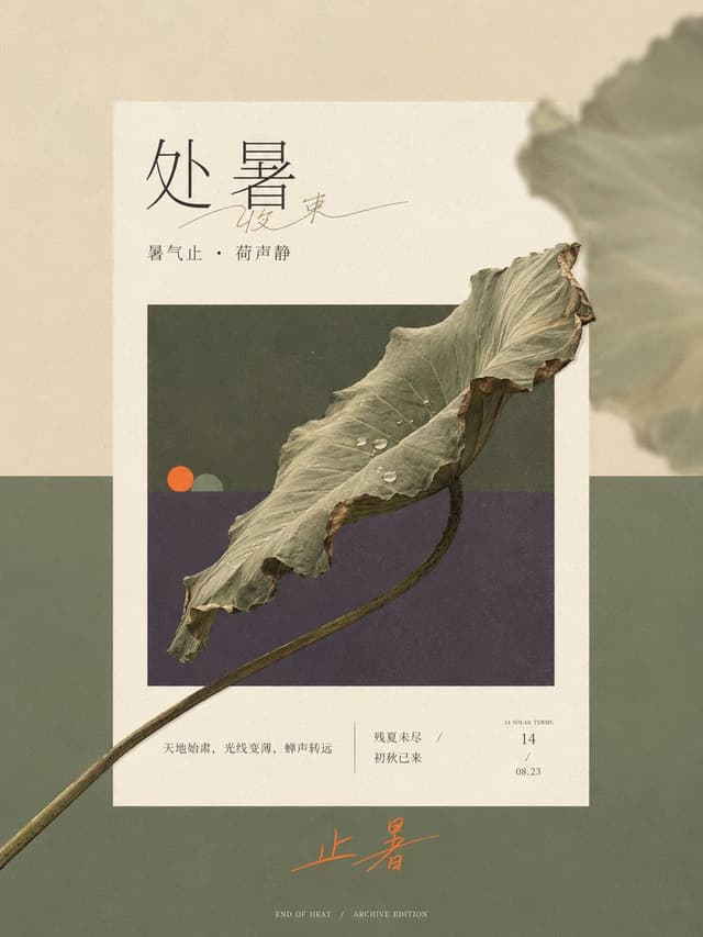 GPT Image Prompt - 围绕具体主题内容生成一张极窄长的竖版编辑视觉，让外部大色场、中央暖白纸页与纸页内缩的主题画窗构成三层清楚的平面空间。先从